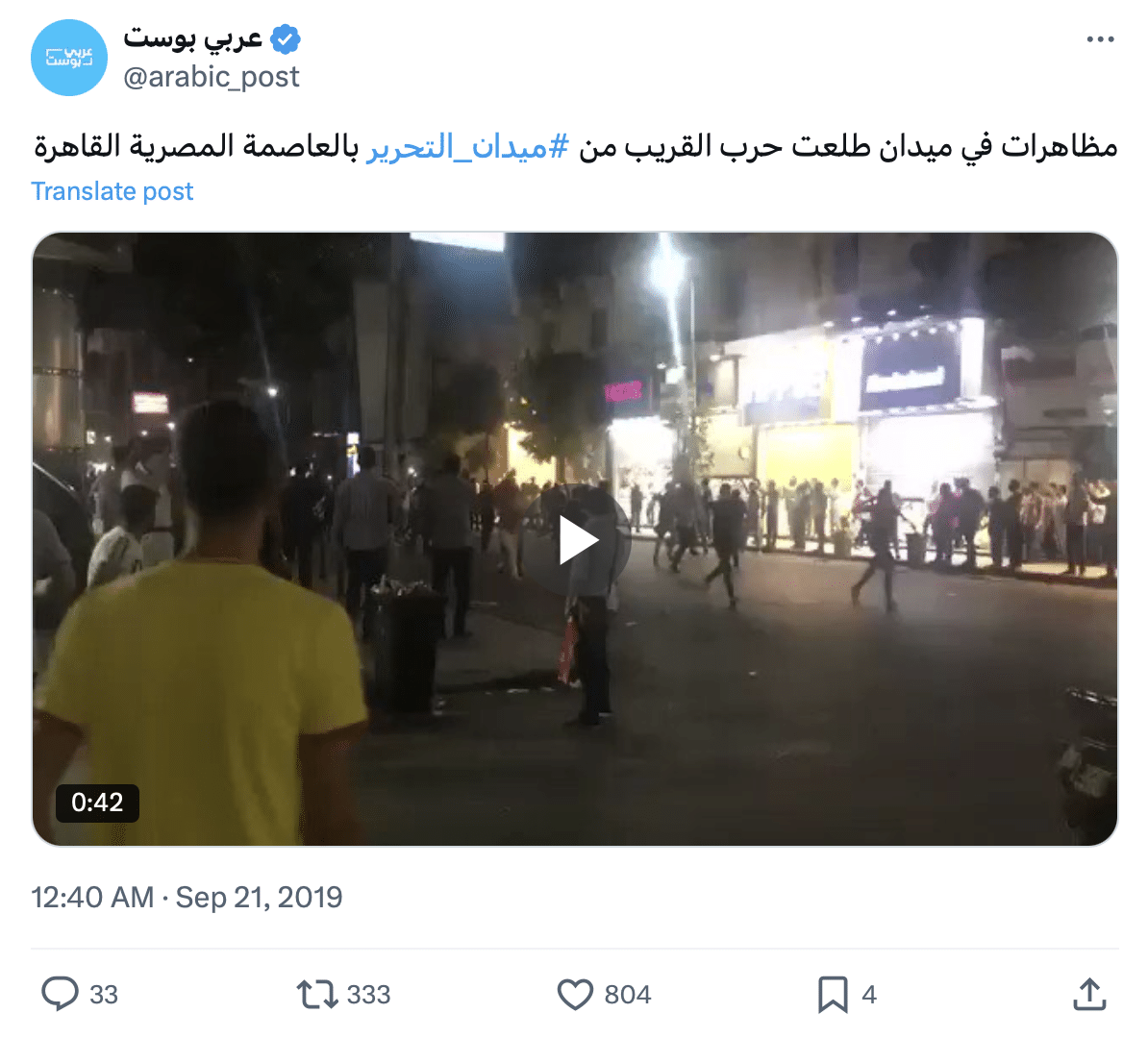 فيديو التظاهرات في طلعت حرب 2019